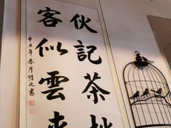 -伙记茶档(龙海风情小镇店)