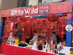 -西北轻工批发市场