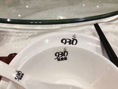 -930私房菜(欧阳路店)