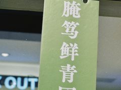 -盒马鲜生(杭州运河上街店)
