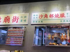 -憶廟街 X 沙角邨(太古城店)