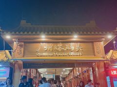 -珠江夜游广州塔·中大码头