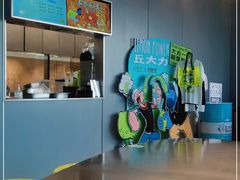 -丘大叔柠檬茶(来福士广场分店)