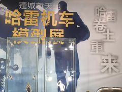-连城·新天地(福华一路店)