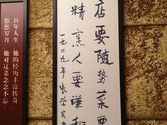 -鹿鸣春饭店(总店)
