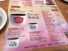 菜单-恭和堂 龟苓膏(铜锣湾店)