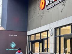 -杭州西湖银泰百货