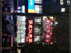 -泽成冰煮羊(非·遗三分店)