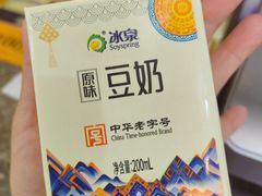 -冰泉豆浆馆(白云山总店)