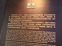 -隋唐大运河文化博物馆