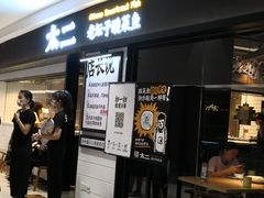 等位区-新太二·鲜料川菜(东汇城店)