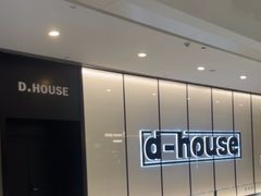 -帝豪斯健身俱乐部(市府恒隆广场店)