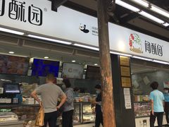 门面-闻酥园(青羊区文殊坊店)