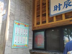 门面-长安大牌档之西安博物院文化餐厅(中贸店)