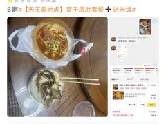 -小郡肝火锅串串香(万达总店)