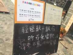 -石头会唱歌融来+北港岚台两岸交流中心