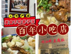 -增盛魁小吃店