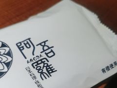 -阿吾罗日本料理(K11艺术中心店)