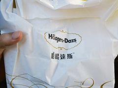 -哈根达斯(泉州万达店)