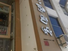 -陈八两面家(华孚写字楼店)