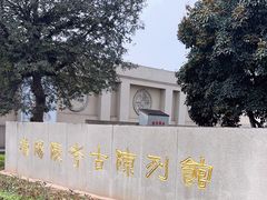 -汉景帝阳陵博物院