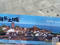 -观潮胜地公园