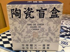 -图味美小黄鱼·景德菜(浙江路店)