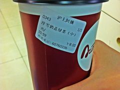 浮雪奶盖绿茶-沪上阿姨鲜果茶(华新大街店)