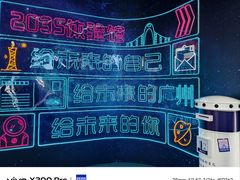 -广州市城市规划展览中心