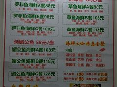 菜单-百乐饭店