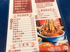 -马路边边 传媒大学店