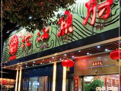 门面-沱江鱼府(丽江店)