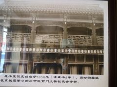 -惠丰堂饭庄·烤鸭·京味菜(西北旺·唐家岭店)