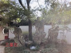 -秋霞圃