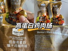 -山姆会员商店(邻瑞广场店)