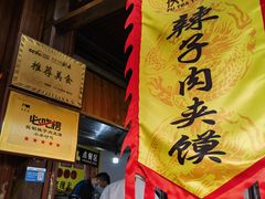 -茯茶镇