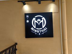 -MintsThai沁泰都市SPA·泰式按摩(公园1903店)