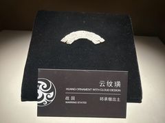 -鸿山遗址博物馆