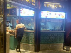 门面-鲜得来排骨年糕(豫园店)