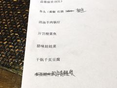 菜单-曹家小菜(胜太路店)