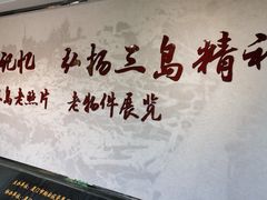 -大嶝英雄三岛战地观光园