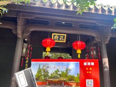 -孔氏南宗家庙