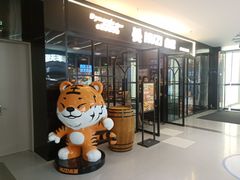 -HUZI虎滋精酿餐吧(京西大悦城店)