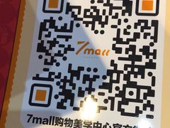-7mall美食潮地标