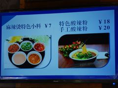 -万记麻辣烫国展总店
