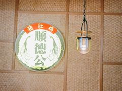 大堂-顺德公广东猪肚鸡·煲仔饭(白石洲店)