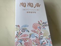 -陶陶居酒家(SM二期购物广场店)