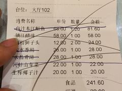 -镇扬菜馆