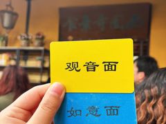 -西园寺素食(西园弄戒幢律寺店)