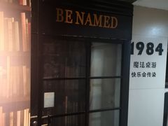-1984魔法桌游(观音桥店)